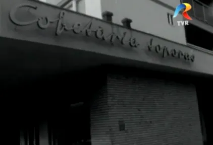 слаткарницата