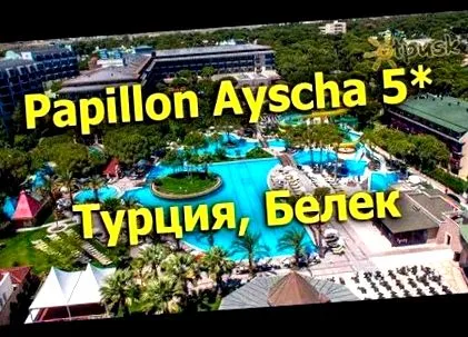 паразитите
