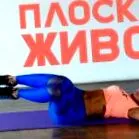 отстранување вежби
