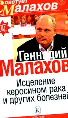 malakhov