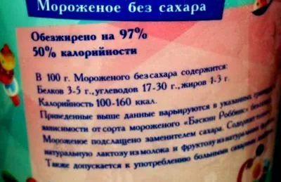 сладолед