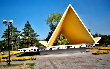 градот магнитогорск