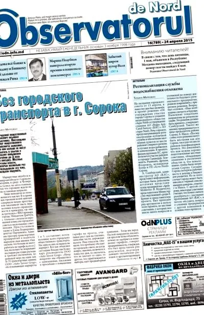 чистење паразитите