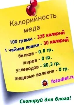 калории калории грама