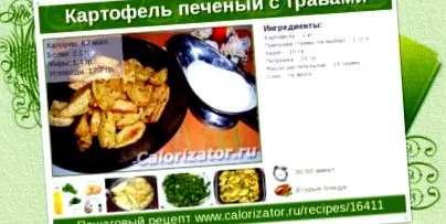 грама калории