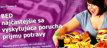 най-често