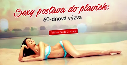 лятото