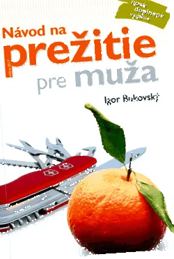 подарък