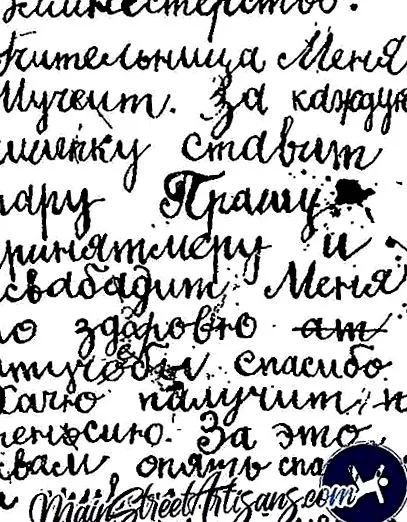 semenov eroul