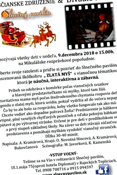 павилион