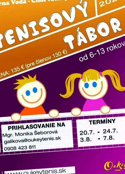 деца