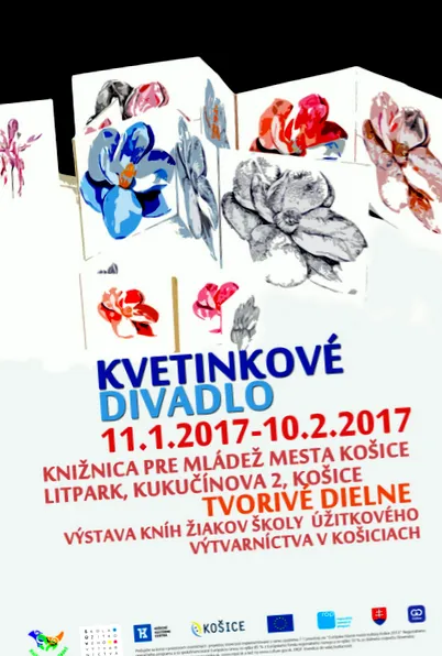 театър