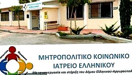 елинико