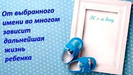 имена