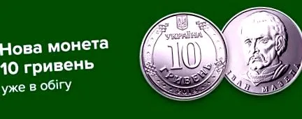 banca ucrainei