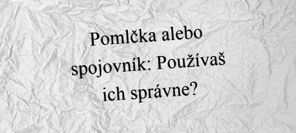 разликата
