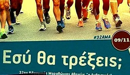 maratonul maratonul