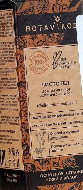 масло