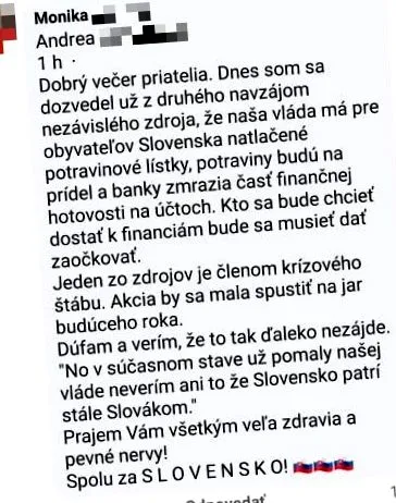 относно измама