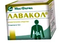 лавакол приемате