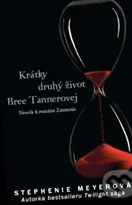 втори