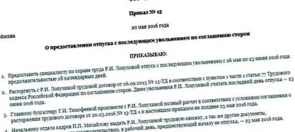отпуштање