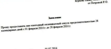 проследен