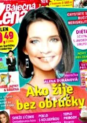 жена