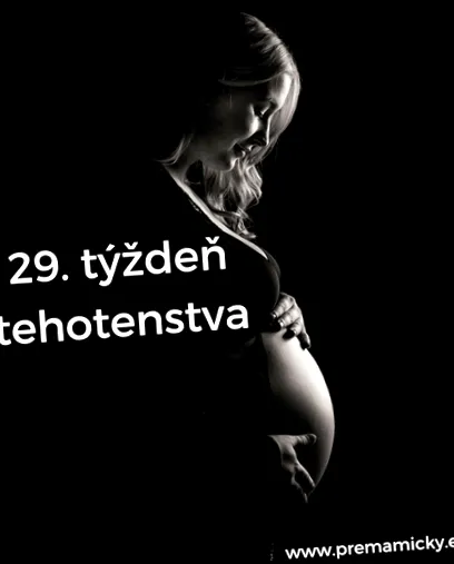 бавно