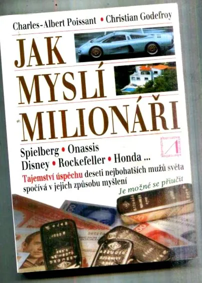 никога учили