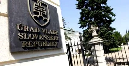 министерството
