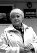 rupă să-l