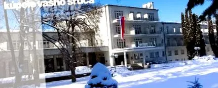 специални