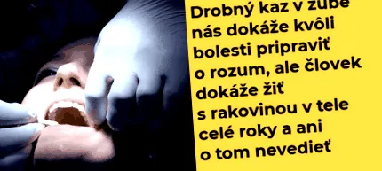 тяло