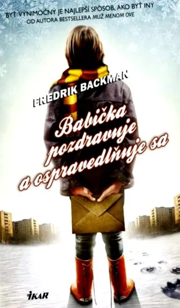 поздравява