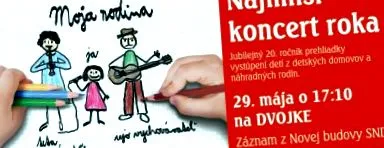 юбилеен