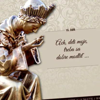 вечер