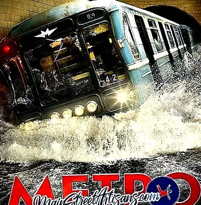 метро