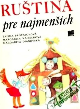 руски