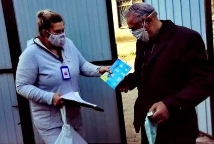 организация