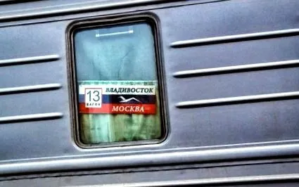 транссибирската транссибирската