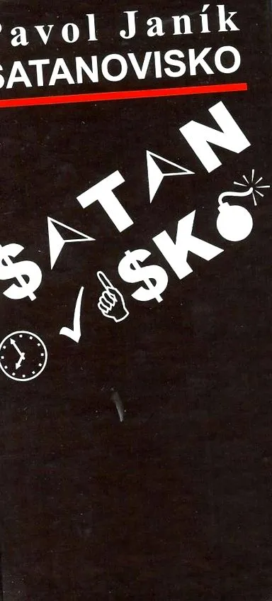 писател