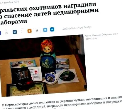 изгубените