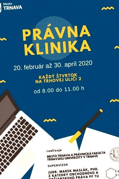 трудовото правоотношение клиника