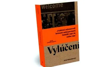 изключване преглед