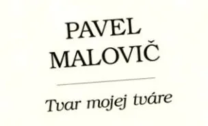 задънена