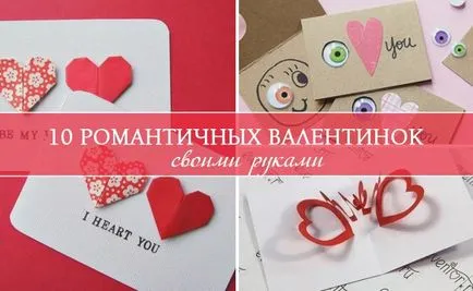 10. Ötletek Valentin kezét, hogyan lehet egy kártya Valentin napra (kártyák Valentin nap) 10. Ötletek Valentin kezét, hogyan lehet egy kártya Valentin-napra