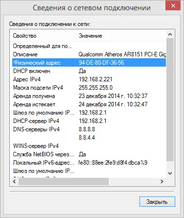 4 Ways, hogy megtanulják, mac-címét a számítógép windows 7, 8