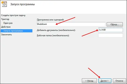 3. módját, hogyan kell tenni az időzítő kapcsolja ki a számítógépet (hogyan, hogy egy időzítő) 3. módját, hogyan kell tenni az időzítőt, hogy állítsa le a számítógépet