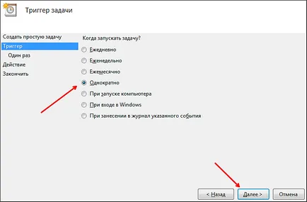 3. módját, hogyan kell tenni az időzítő kapcsolja ki a számítógépet (timer) 3. módját, hogyan kell tenni az időzítőt, hogy állítsa le a számítógépet